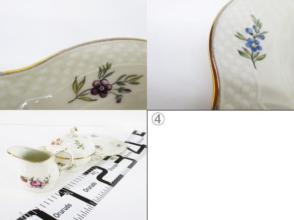 ロイヤルコペンハーゲン ROYAL COPENHAGEN フリセンボー シュガー