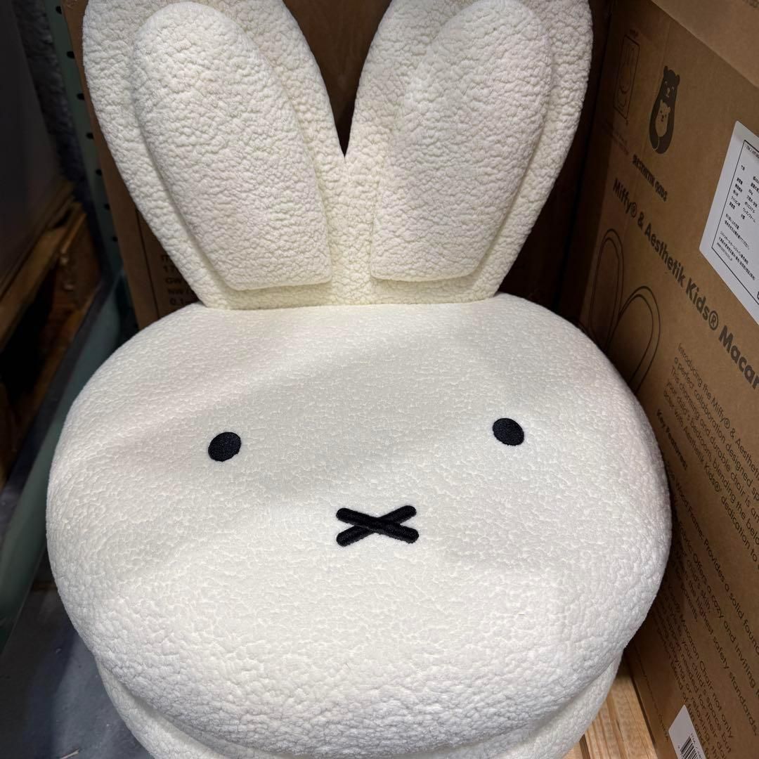 未開封 miffy ミッフィー マカロンチェア ソファ ベビーチェア