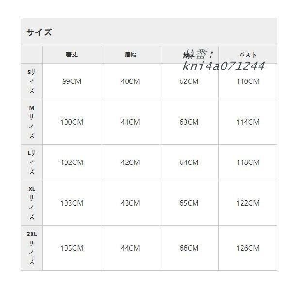防寒 ジャケット