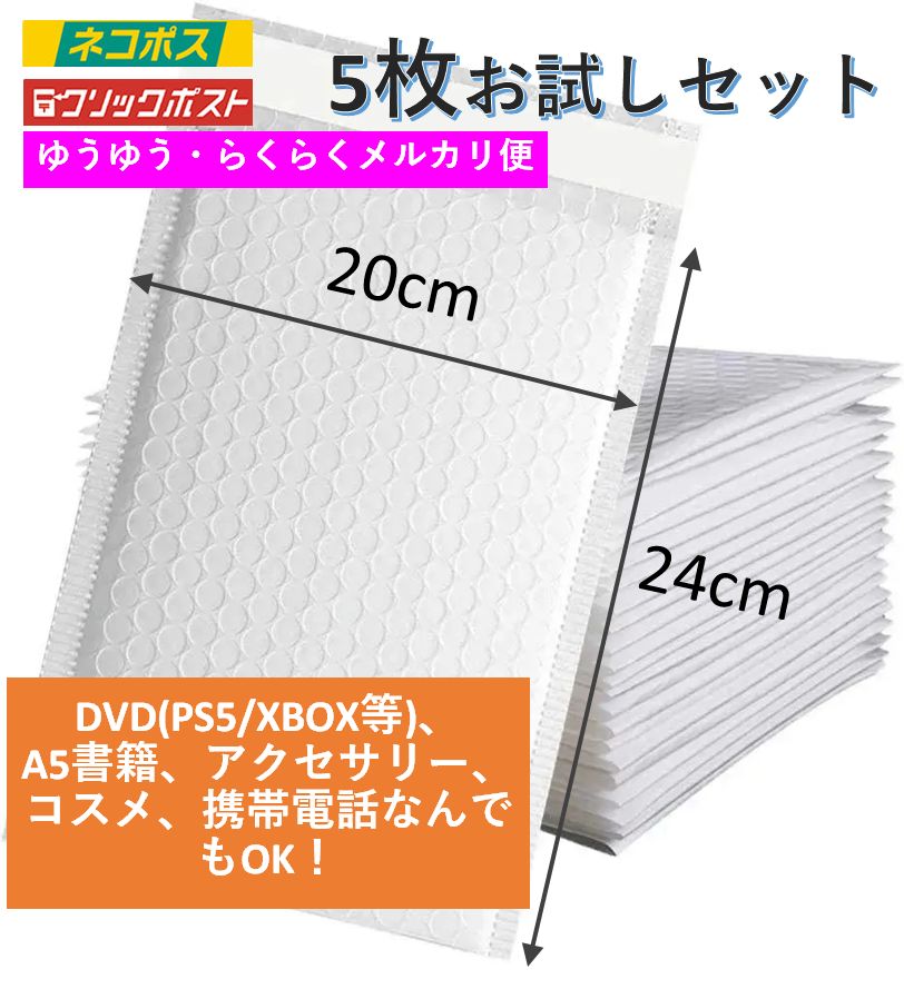 クッション封筒５枚セット メルカリストア 梱包資材