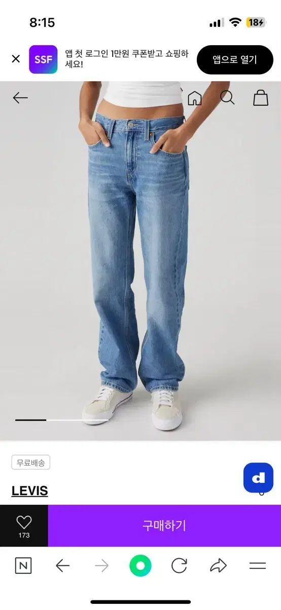 LEVI S リーバイス 低プロジン 27