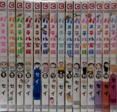 【コミック】パステル家族（全15巻）(中古品) セイ パステル家族 | １〜15巻 送料無料中古パステル家族 漫画