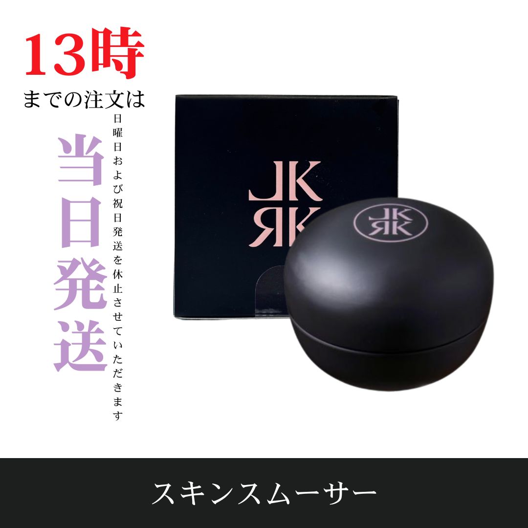 新品 未開封 レカルカ スキンスムーサー 30g スキンスムーサー | レカルカ公式オンラインショップ