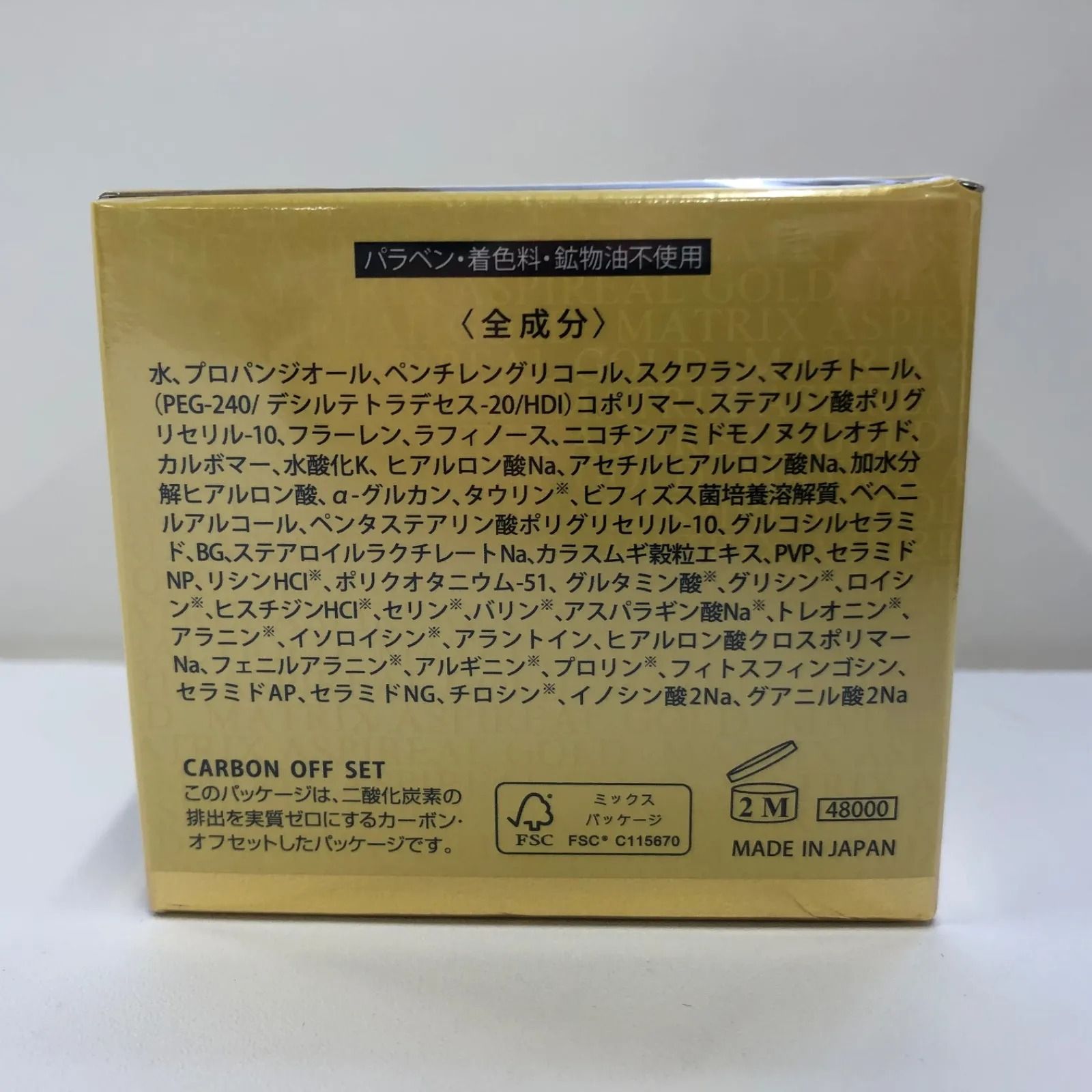 2個セット】エコロインターナショナル マトリックスアスピリアル