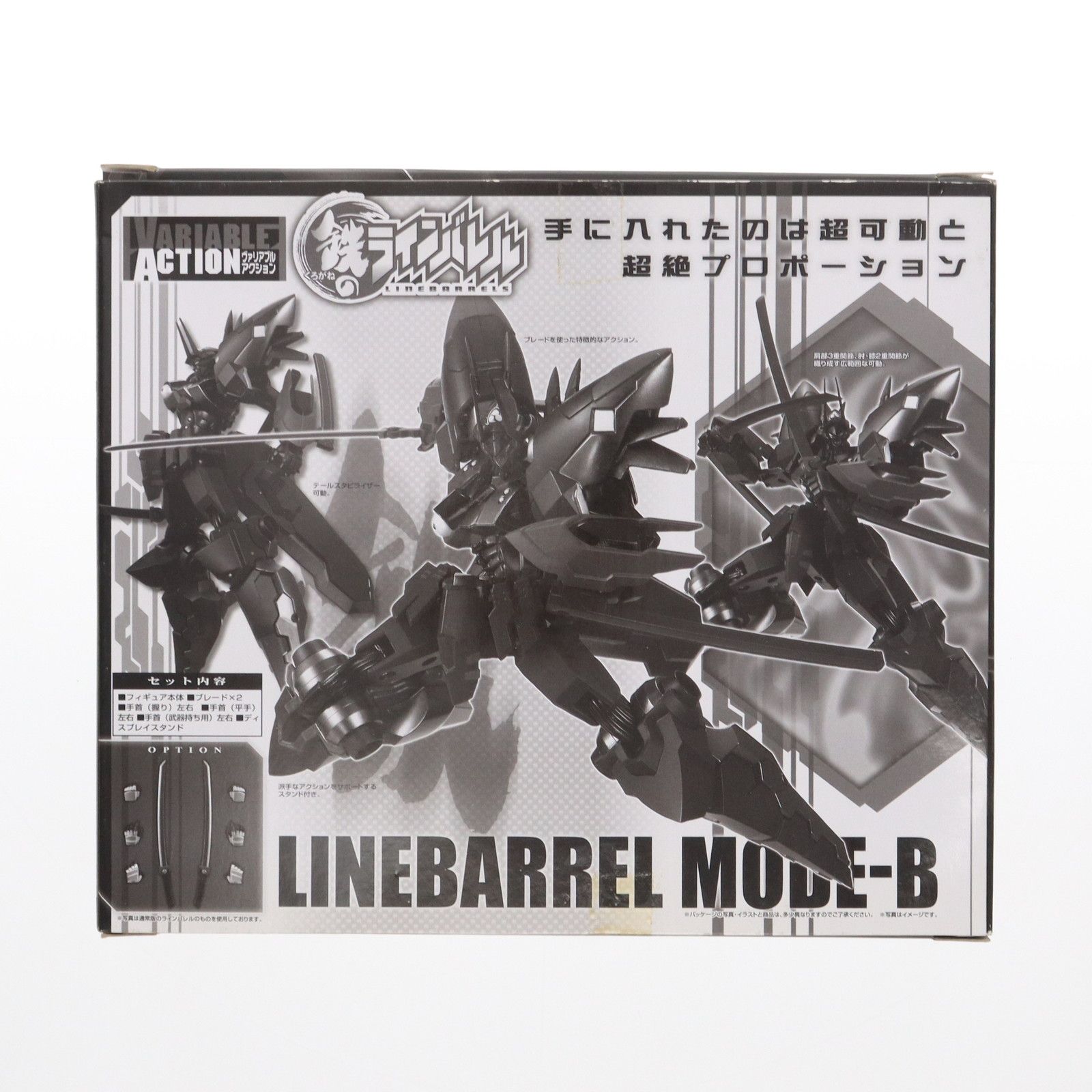 フィギュア　ヴァリアブルアクション ラインバレル MODE-B 「鉄のラインバレル」 ワンダーフェスティバル2009夏＆キャラホビ2009限定 ヴァリアブルアクション ラインバレル MODE-B 鉄のラインバレル