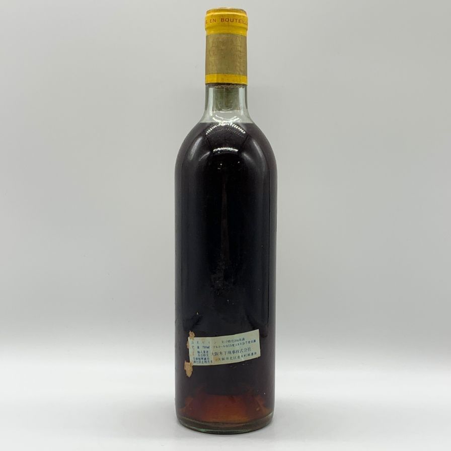 シャトー ディケム 1969 750ml 13%【T1】 【公式通販】