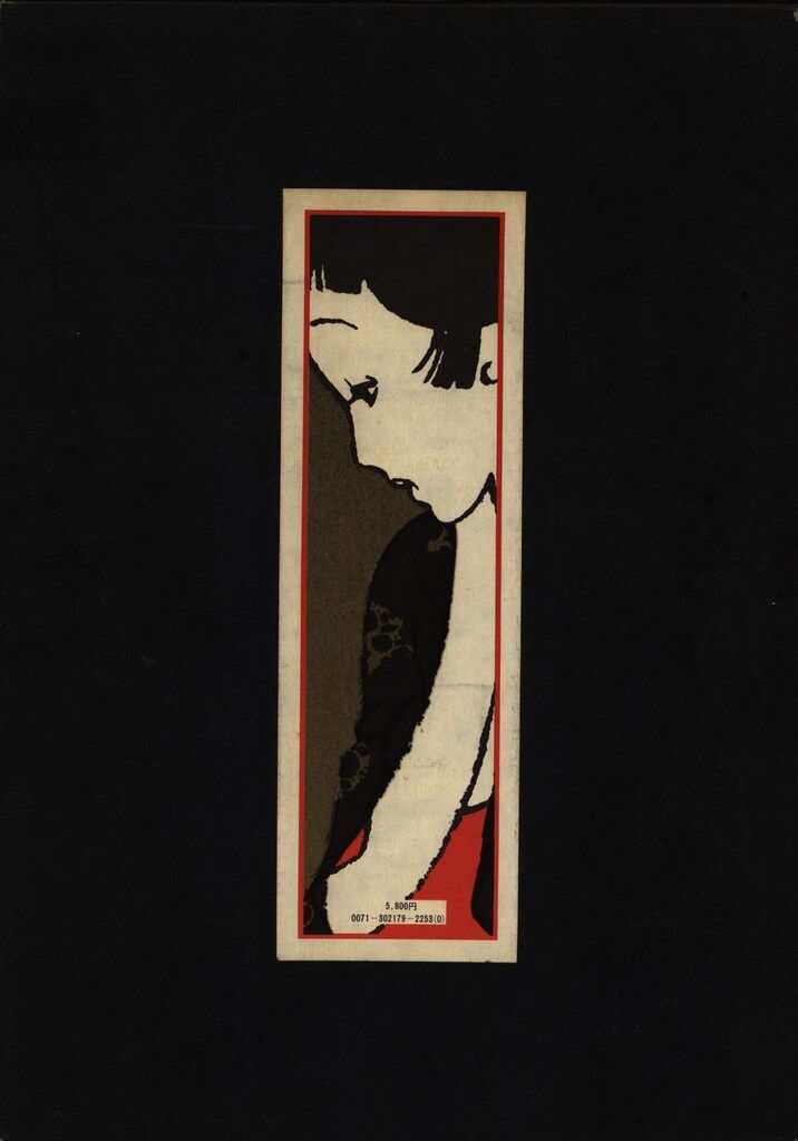 林静一美人画集 初版 帯付き Amazon.co.jp: 林静一美人画集 : 林静一: 本