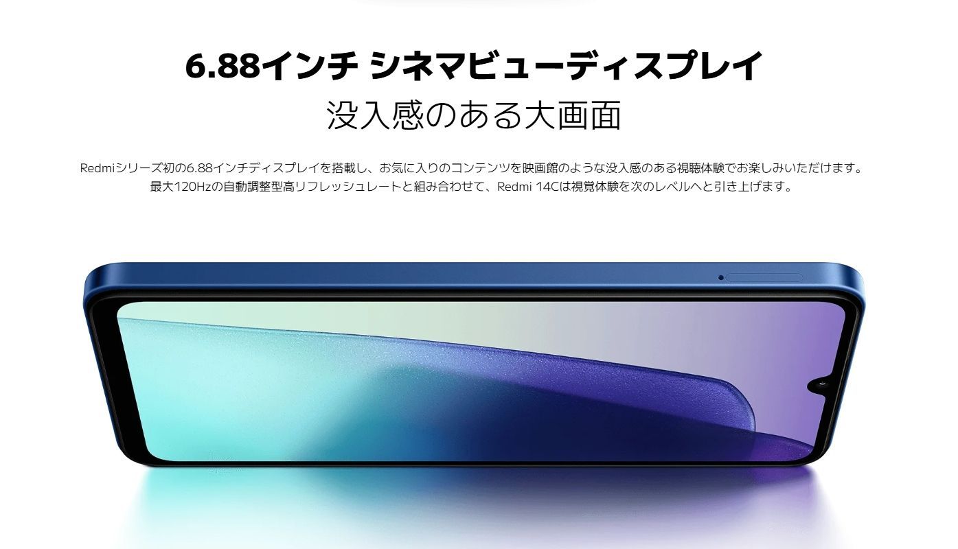 新品」SIMフリー Redmi 14C 4GB/128GB [スターリーブルー] 本体 【公式