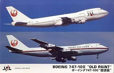 中古】プラモデル 1/200 ボーイング 747-100 ”旧塗装” 2機セット