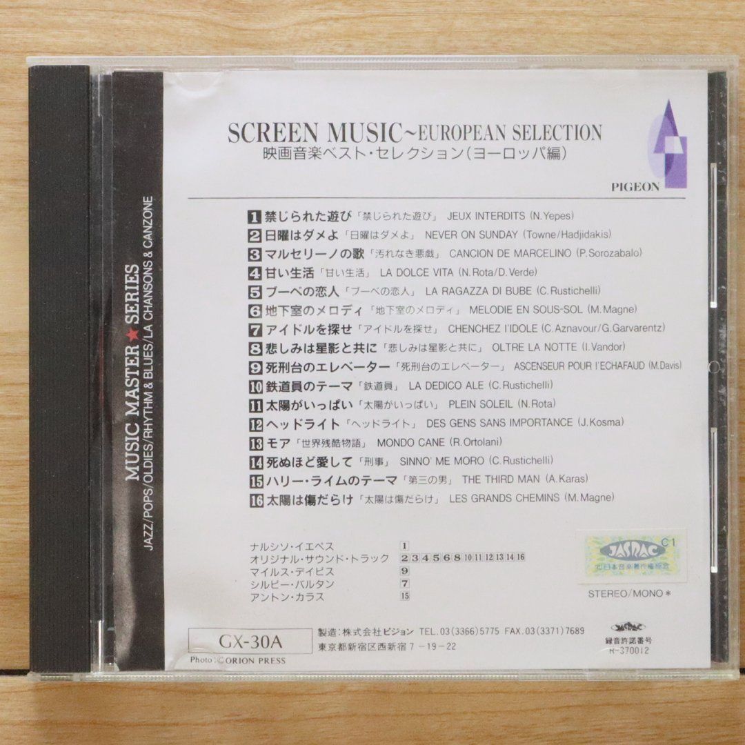 Masters of Jazz(中古品) 中古】 ジャズ・クラブ～ブルース