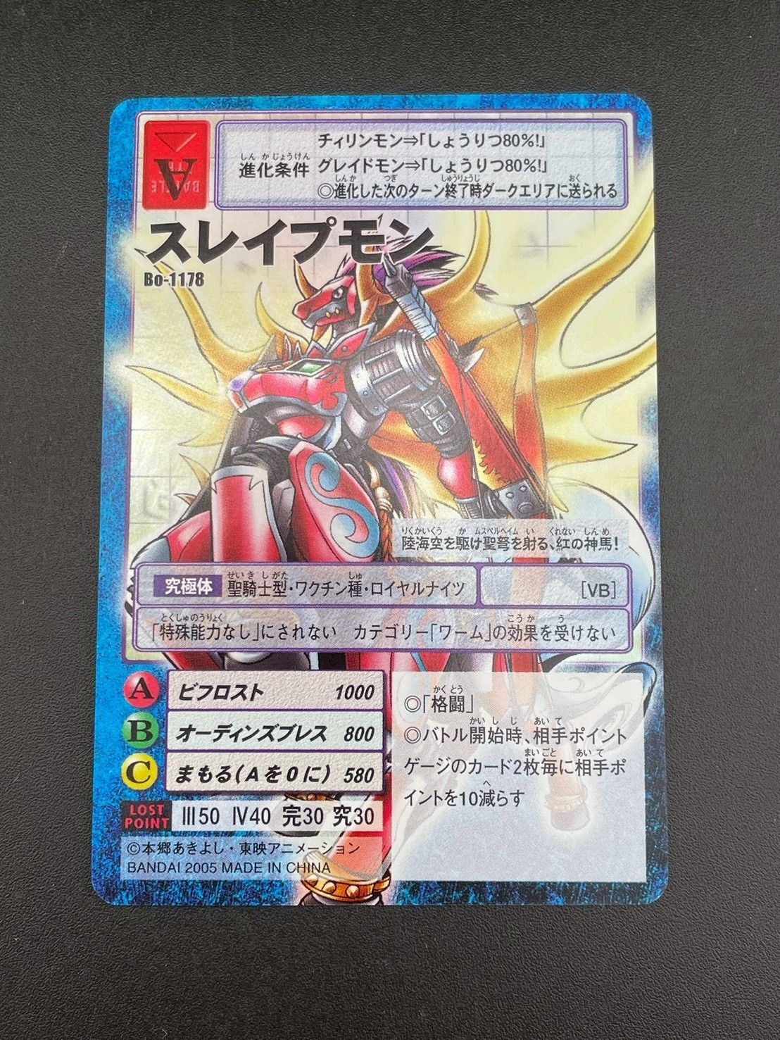 品 スレイプモン2005年 Bo-1178 青枠 キラ デジタルモンスターカードゲーム 旧デジモンカード BANDAI