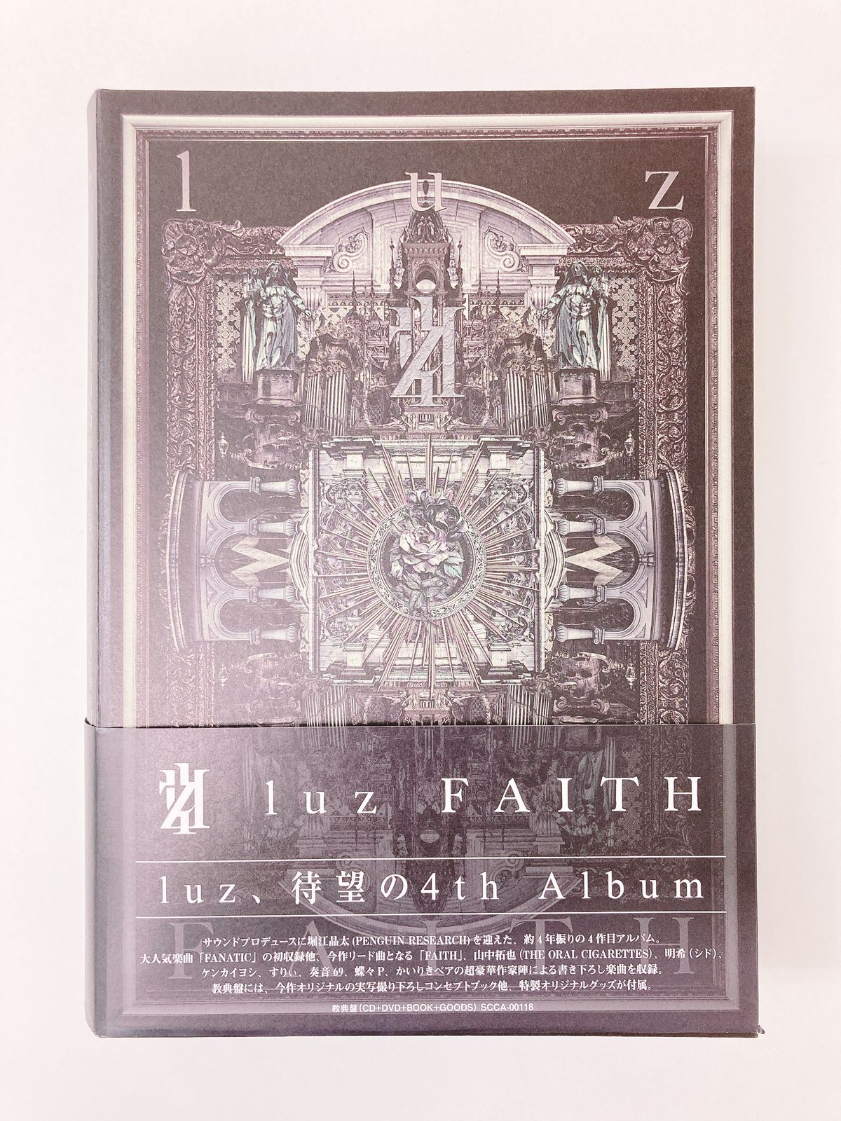 luz 4th アルバム FAITH 教典盤 歌い手 CD DVD