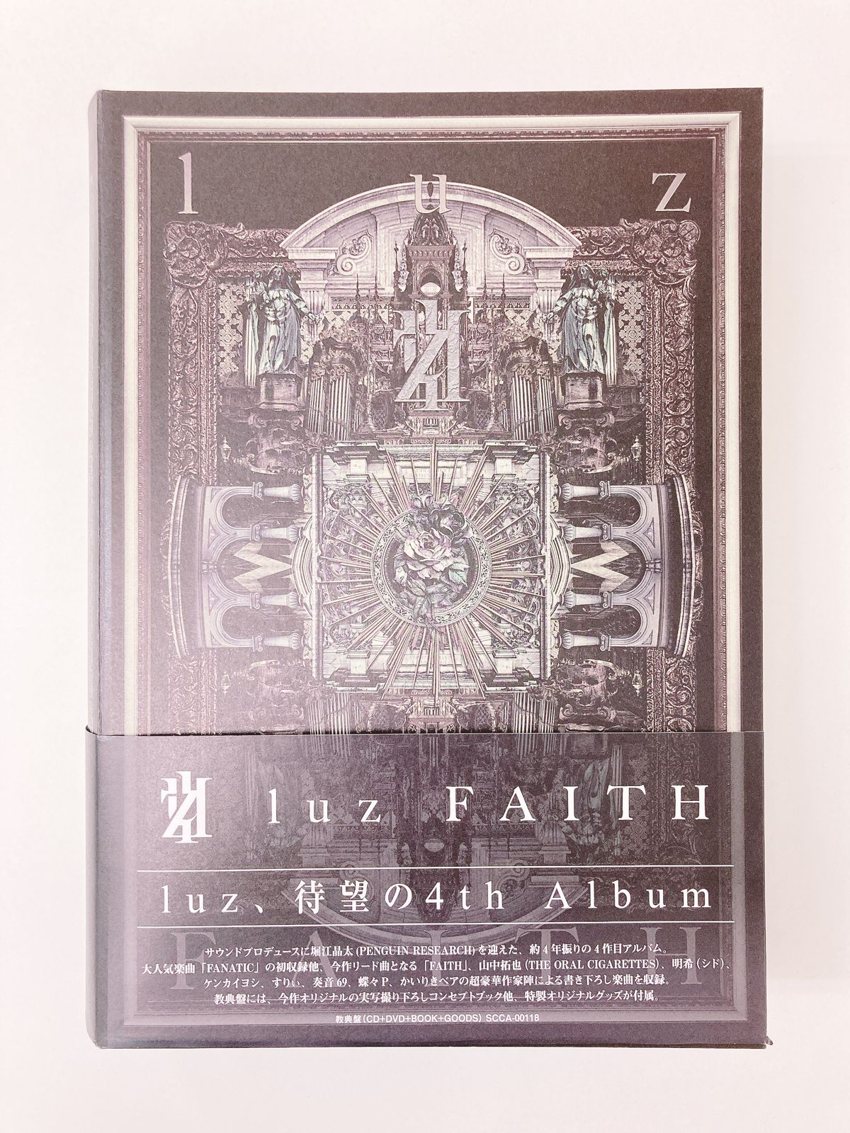 人気SALE限定SALE luz 4th アルバム FAITH 教典盤CD DVD ブック マント