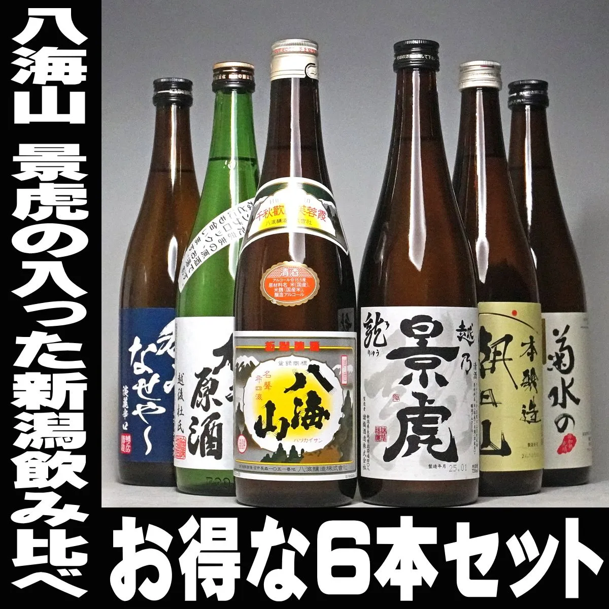 2026年最新】八海山石の人気アイテム - メルカリ