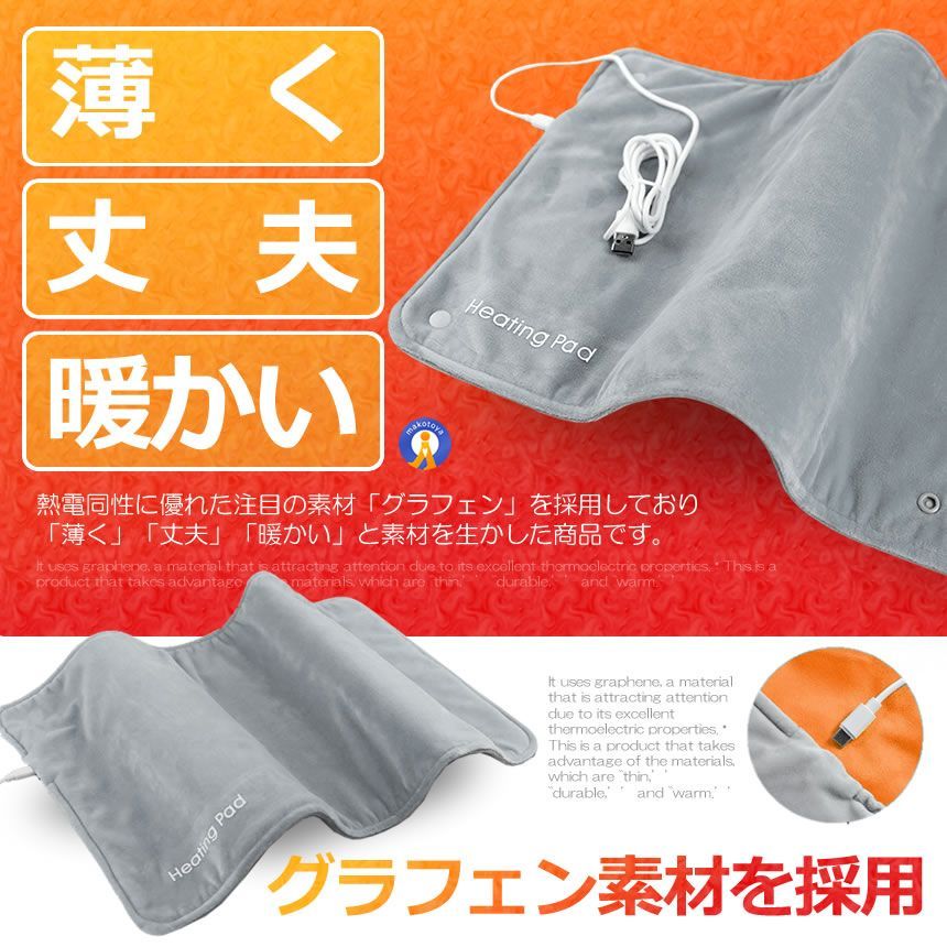 5個セット USB 電熱 ブランケット 毛布 発熱 マット ひざ掛け 電熱パッド 軽量 便利 安全 防寒 冬 デスク 屋内 薄い 丈夫 暖かい 水洗い ひざ掛け HOTOMAT 宅配ヤ WWW_KANDAIZUMI_COM