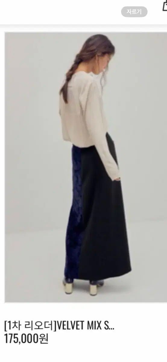 GU ベルベット ミックス ロング スカート S