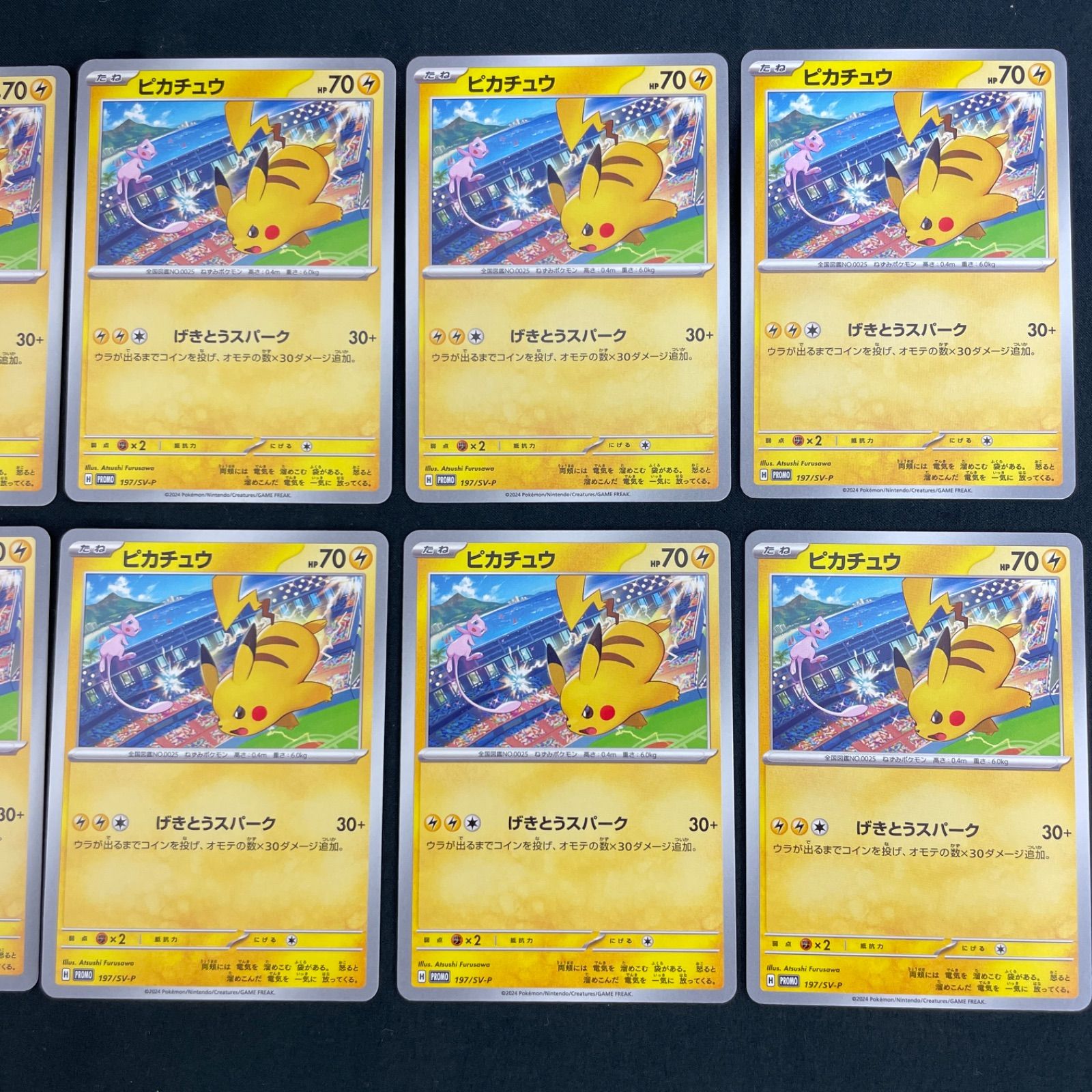 ポケモン - 【１０枚セット】ピカチュウ プロモ ケース付き まとめ売り Amazon | ポケモンカードゲーム 272/S-P ピカチュウ (PROMO