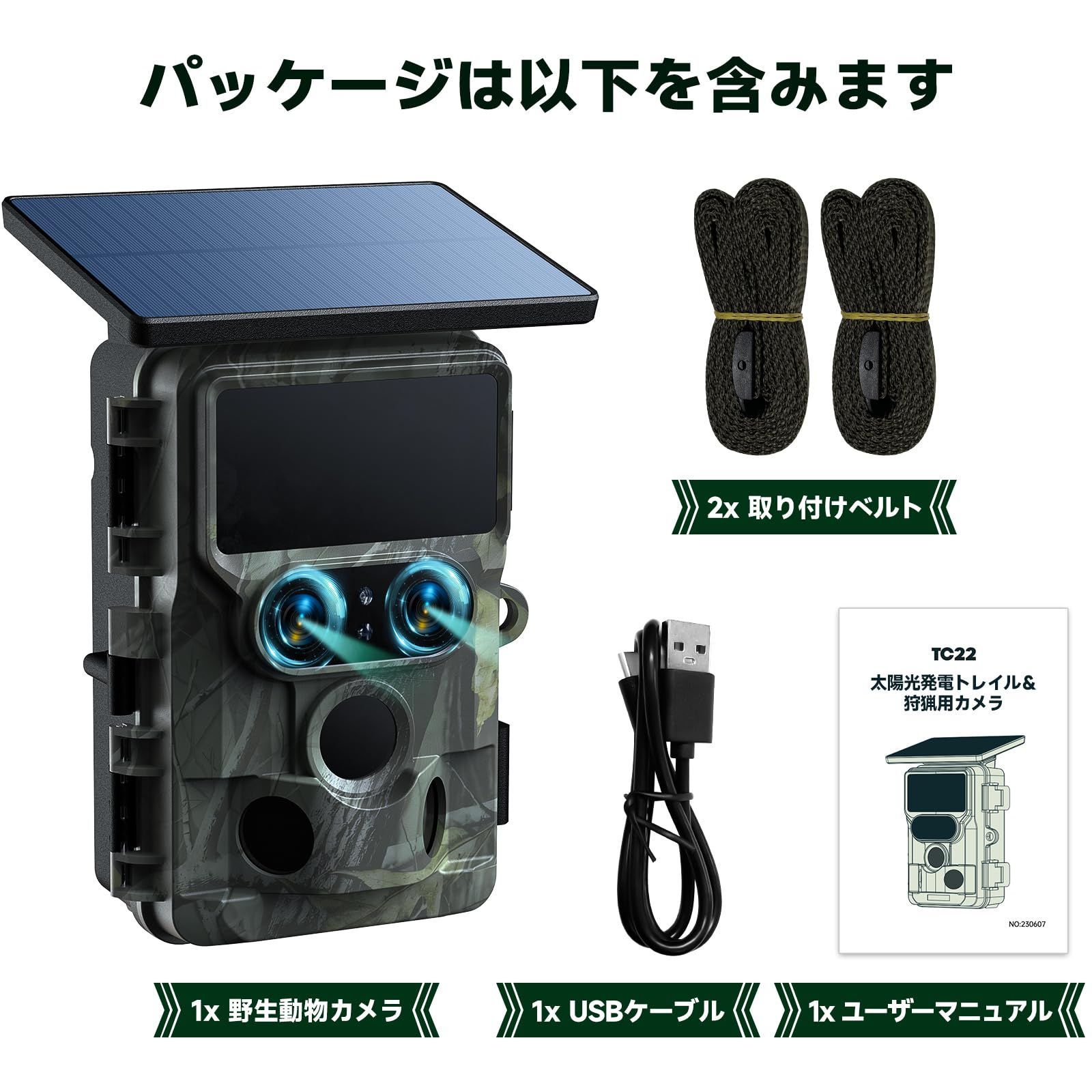 ソーラートレイルカメラ 4K 60MP WiFi ゲームカメラ