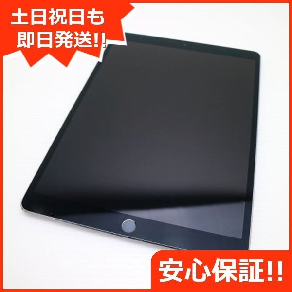 SIMフリー iPad Pro 10.5インチ 512GB スペースグレイ タブレット 白ロム Apple 土日祝発送OK 07000