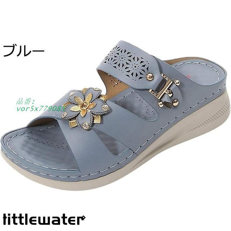 ウエッジソール ポへミア風