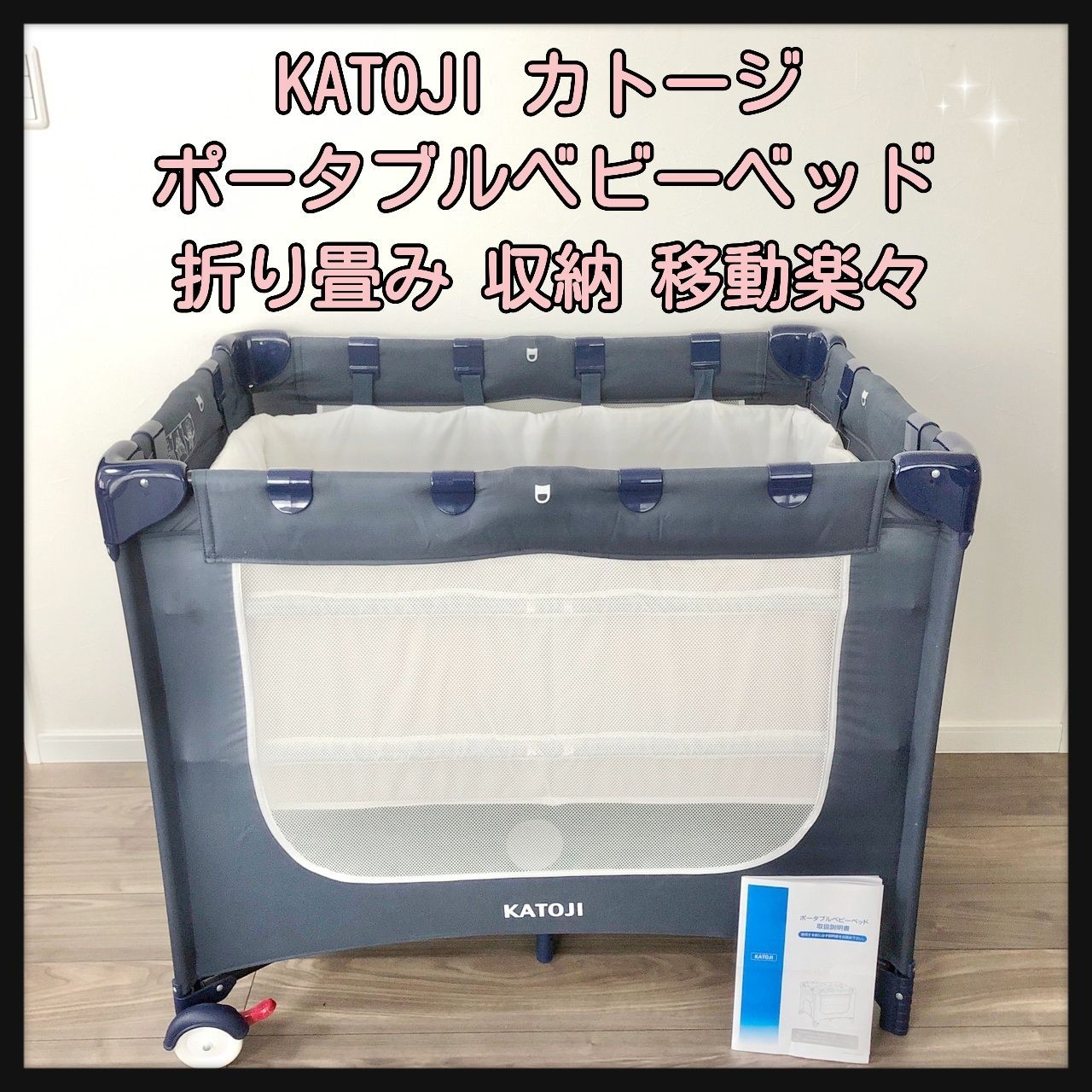 新品未使用】カトージ ポータブルベビーベッド 折りたたみベッド