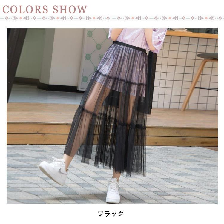 スカート チュールスカート レディース シアー ティアード
