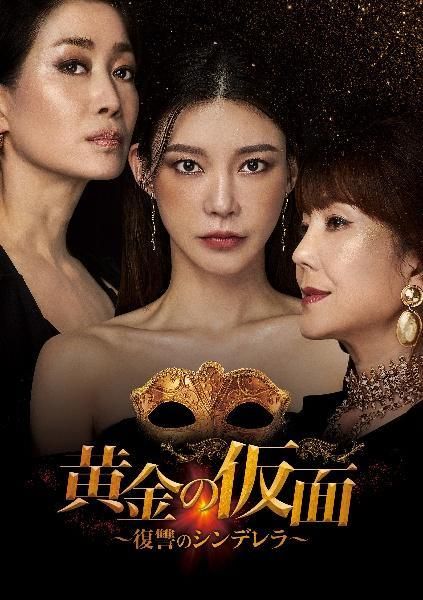 【中古】 黄金の仮面(34巻セット)第1話～第100話 最終話(日本語吹替なし) [レンタル落ち] [DVD] 中古】 黄金の仮面(34巻セット)第1話～第100話 最終話(日本語