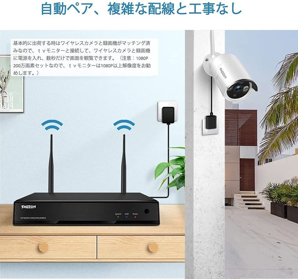 TMEZON ワイヤレス防犯カメラ 300万画素 1080Ｐ 8chレコーダー 4台セットIP6 (4台300万画素＋8CH NVR＋NO HDD  ホワイト） - メルカリ