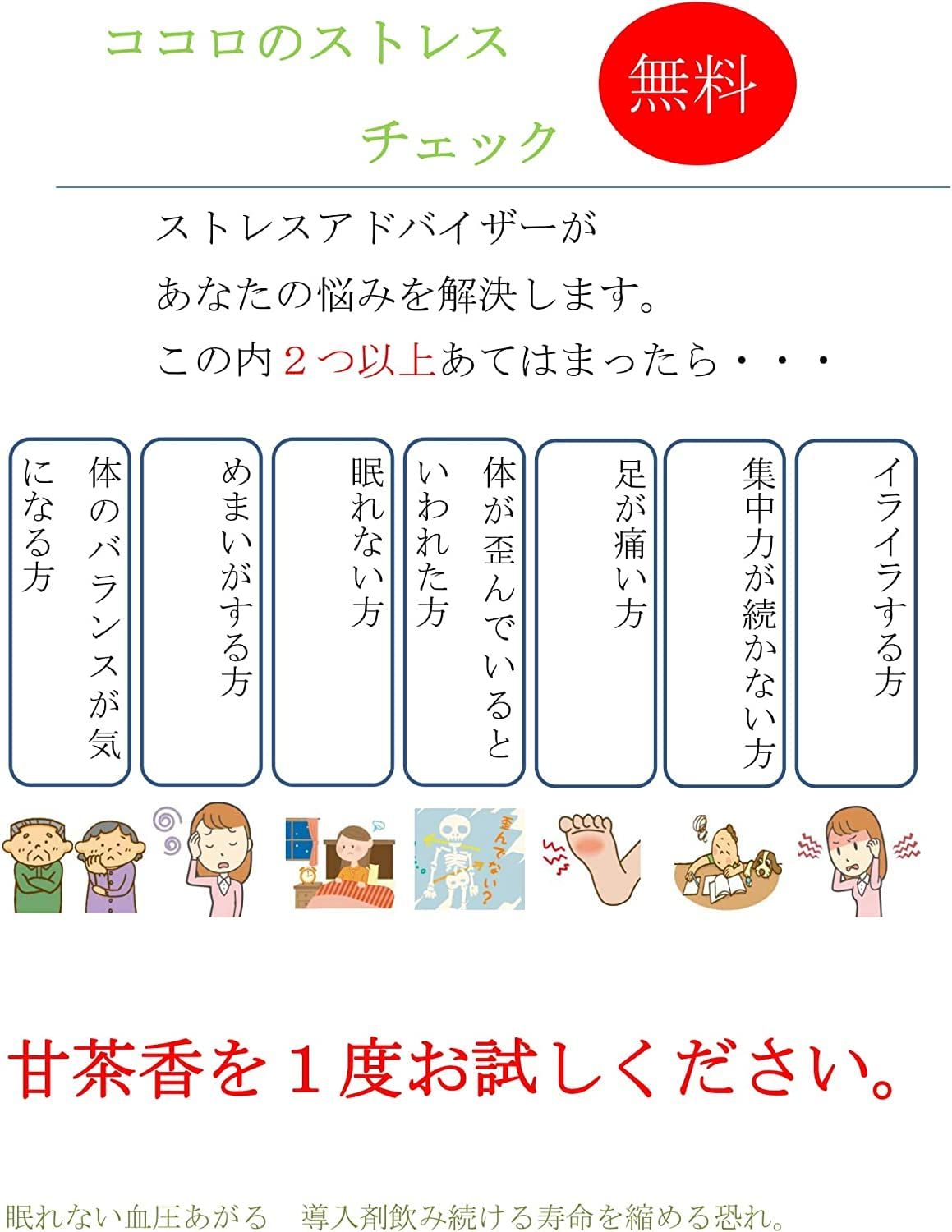 お茶 お線香