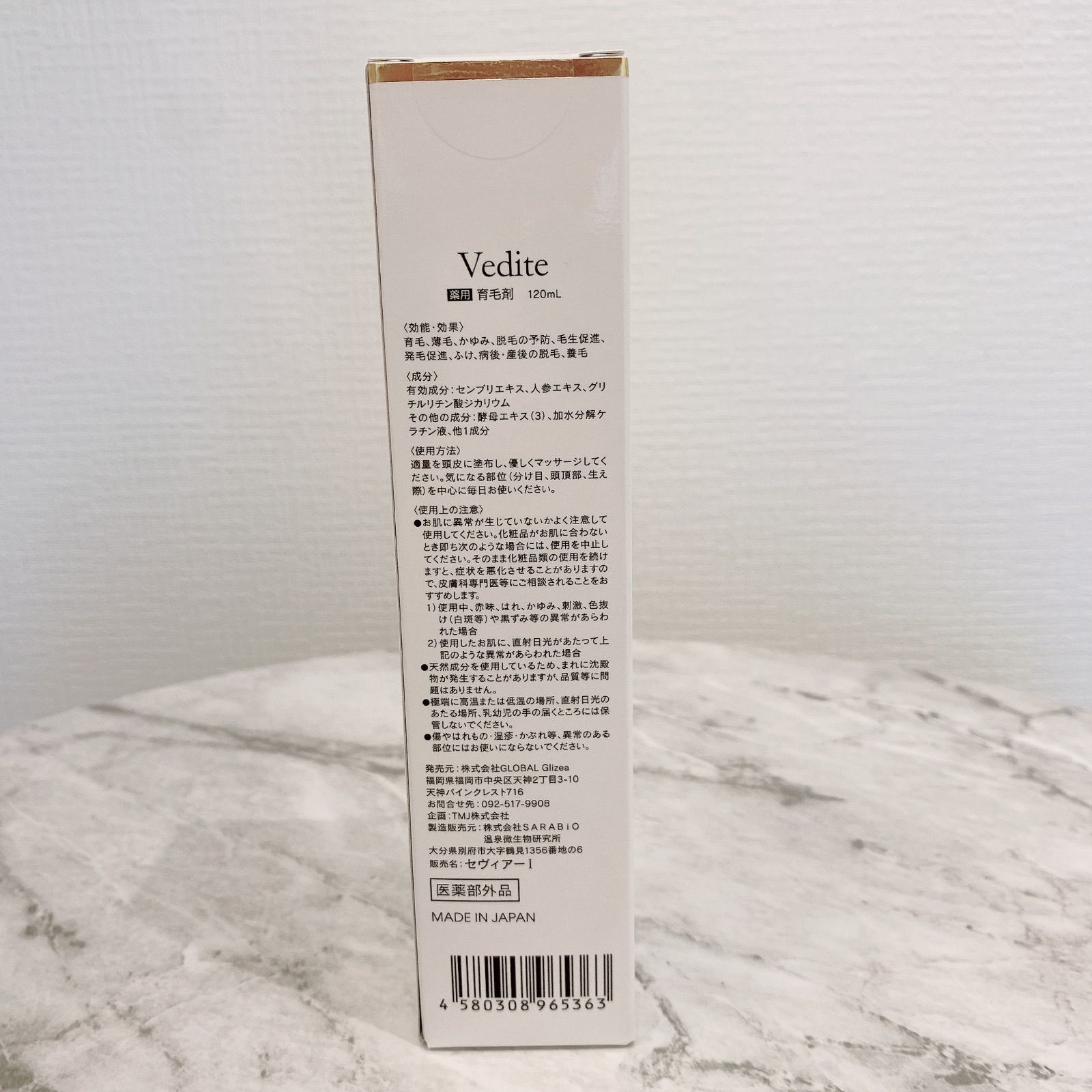 Vedite スカルプローション 6本 ヴィディーテ