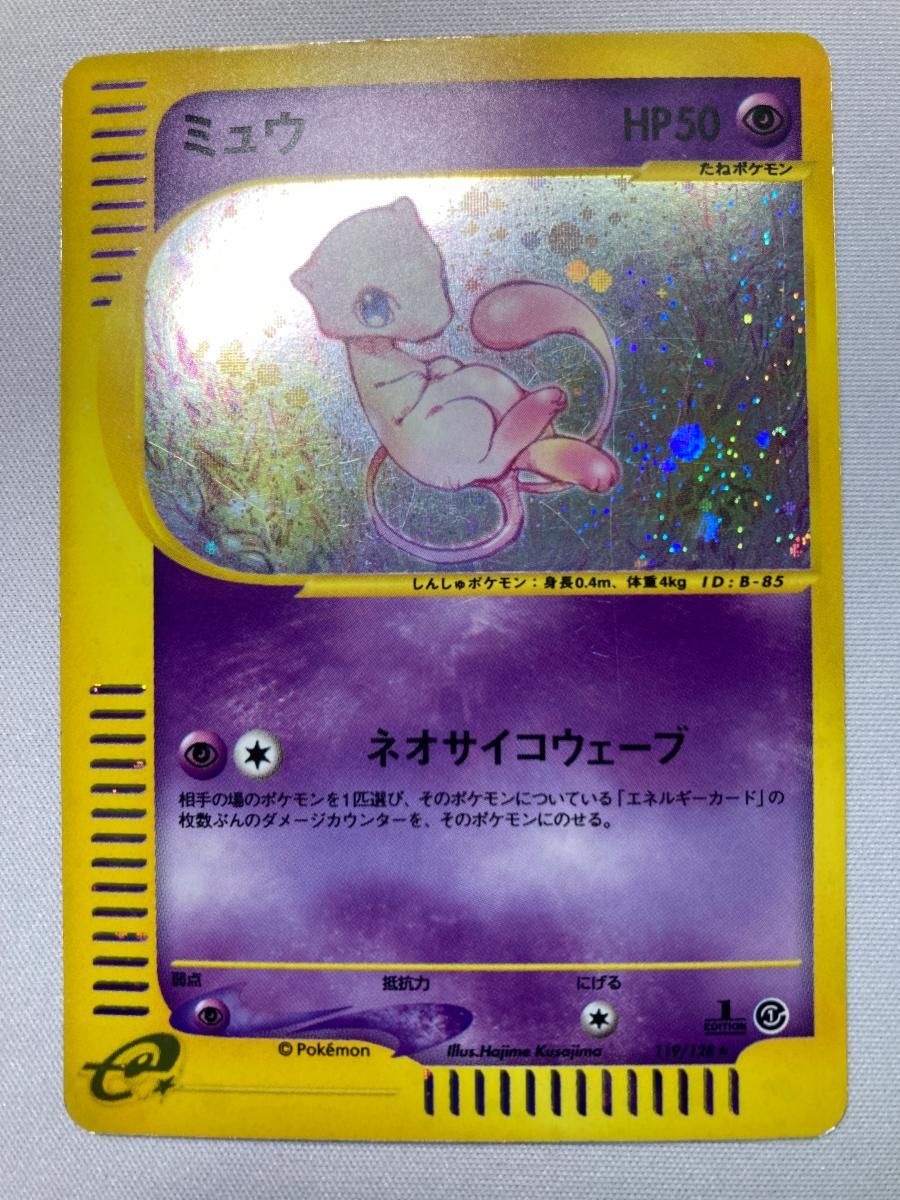 ミュウ ☆ [ポケモンカードe 基本拡張パック] 119/128 状態難 ポケモン