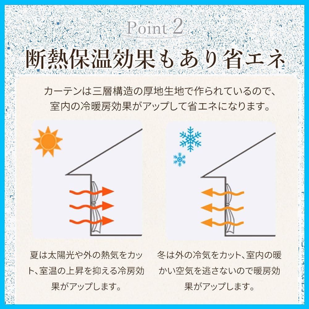 保温 防寒 UVカット 無地 防音 厚手 【幅100㎝×丈110㎝２枚】省エネ