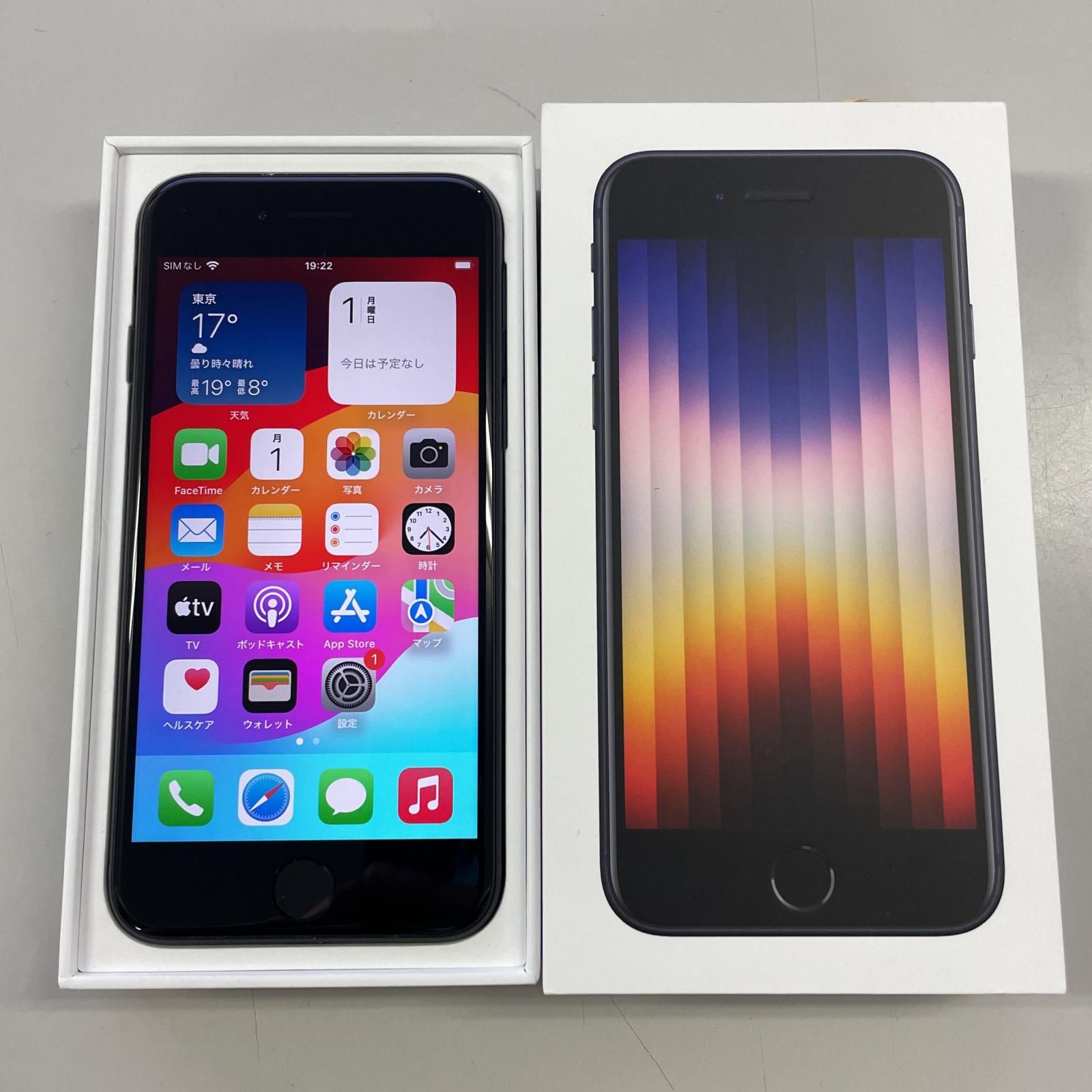 au iPhone SE(第3世代) 64GB ミッドナイト