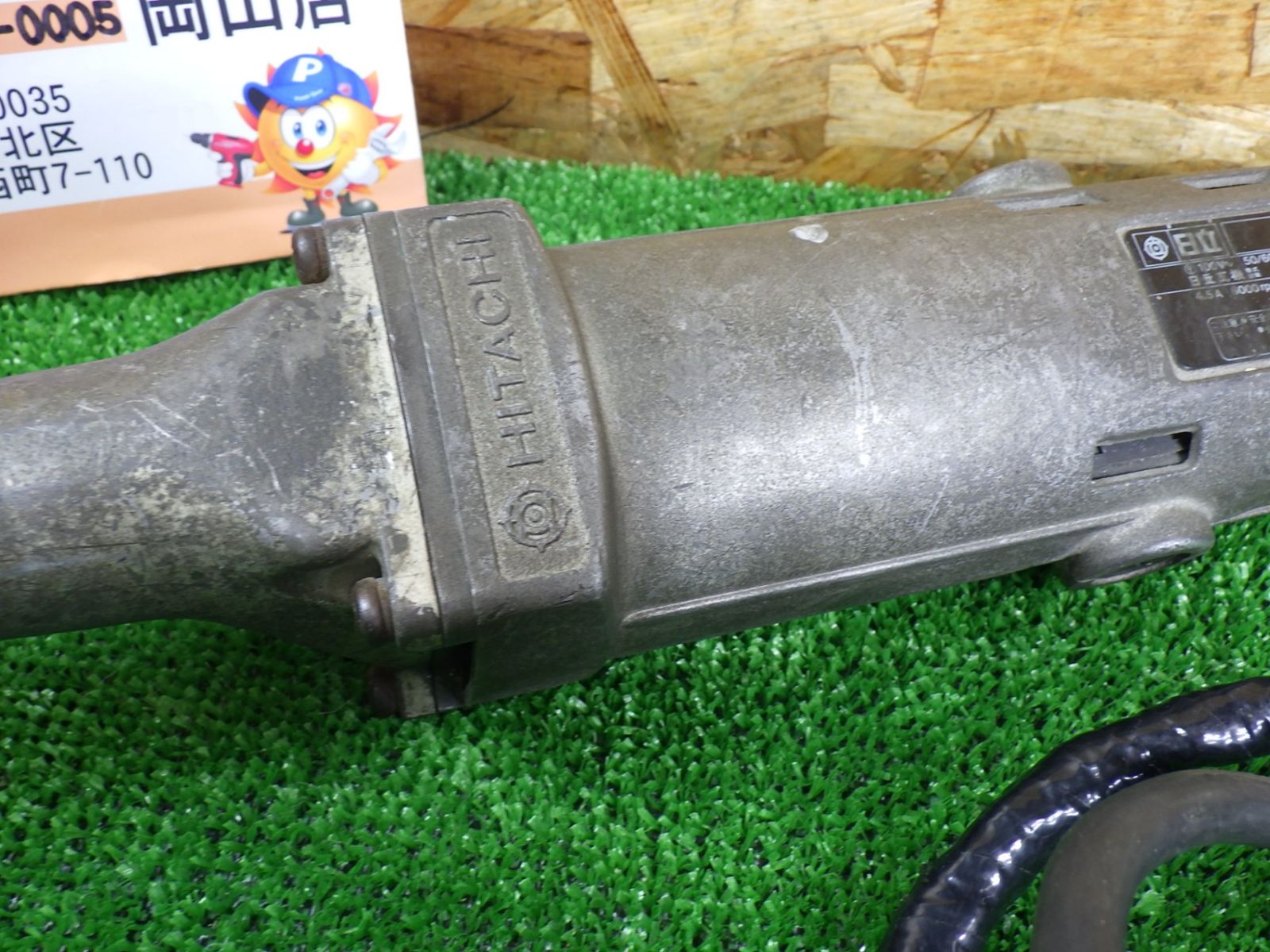 日立 ステンレスポリッシャ