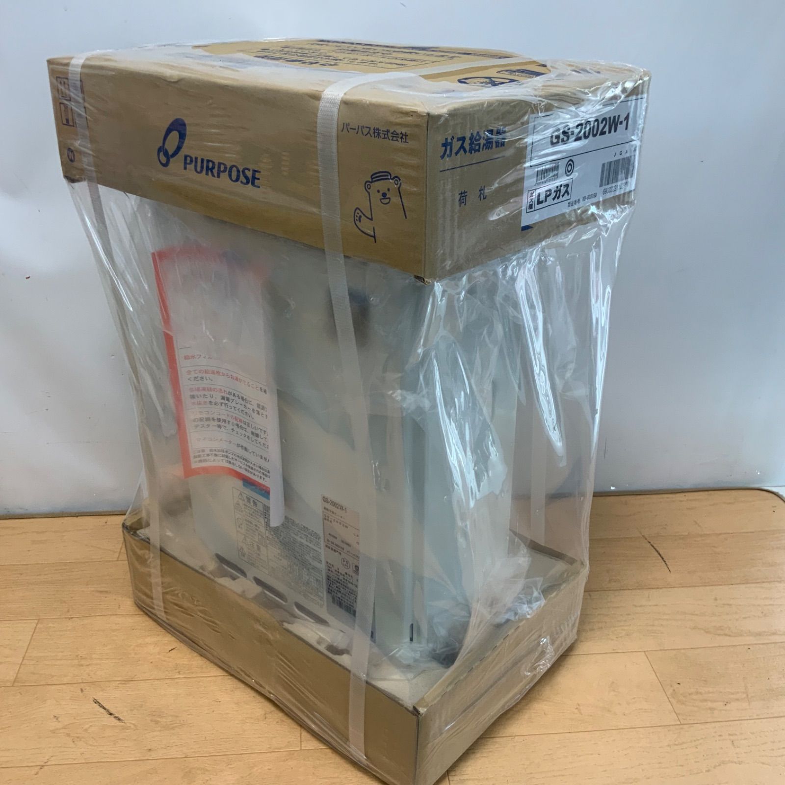 パーパス　GS-2002W-1 ＬＰガス　給湯器　2023年7月製造 GS-2002W-1 パーパス 給湯専用 従来品 給湯専用 20号 壁掛型 PS