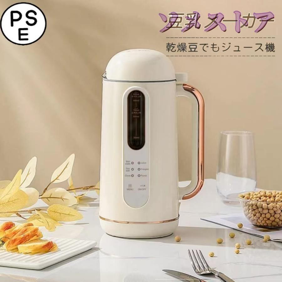 豆乳メーカー 900ML 4-5人 豆乳機 ジュース機 スープ機 ミキサー 全自動 家庭用 乾燥豆でもOK 花茶 ジュース 豆乳 お粥 洗浄 米ペースト 濾過不要 小型 304