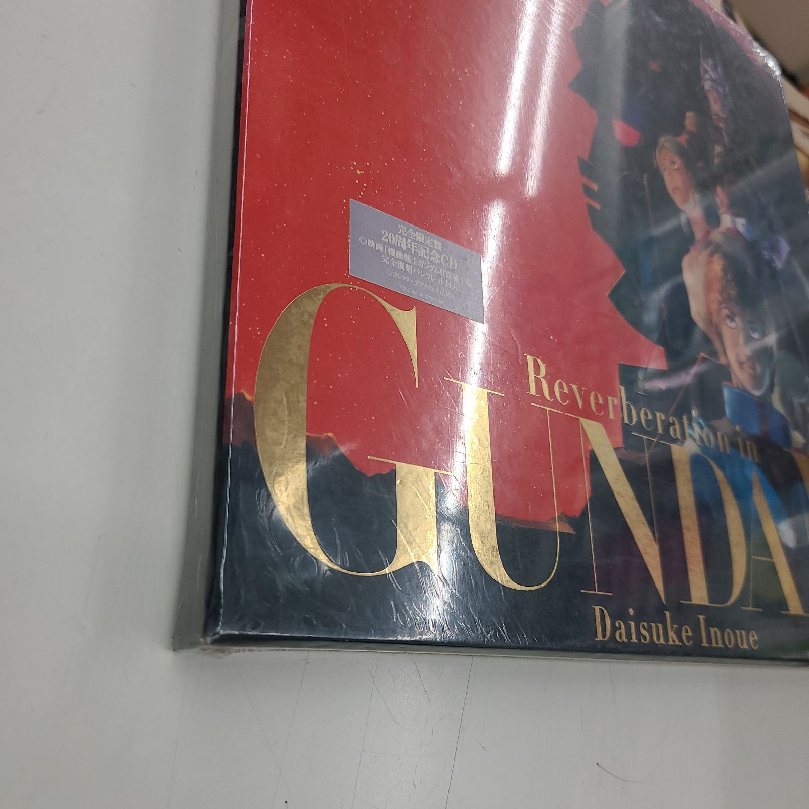 「Reverberation in GUNDAM/井上大輔」　未使用品 Reverberation in GUNDAM/井上大輔」 未使用品 - メルカリ