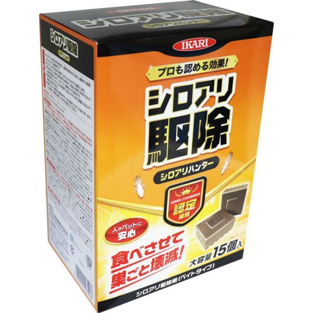 イカリ消毒 イカリ シロアリハンター シロアリ駆除剤 大容量 15個入 SKLAD-KIRPICHA_RU