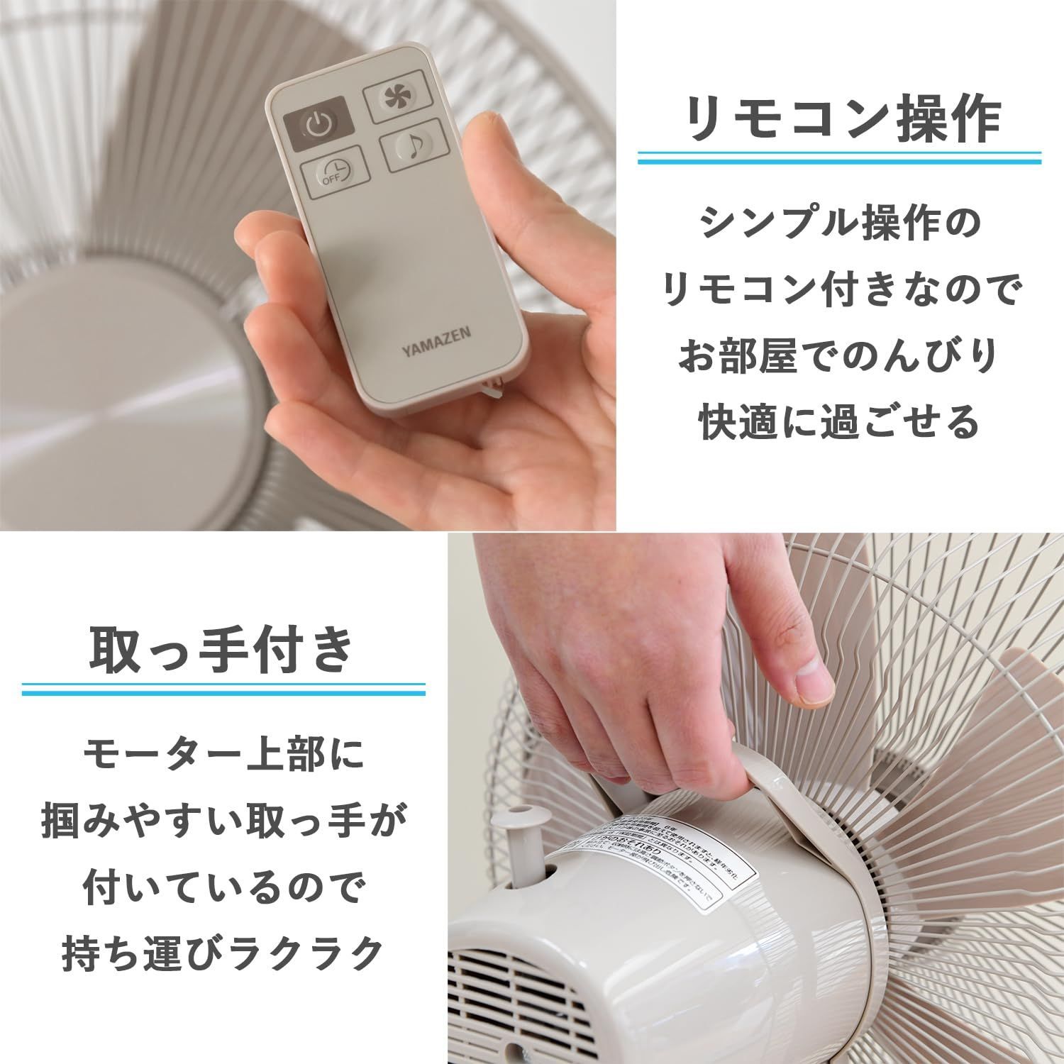 左右自動首振り