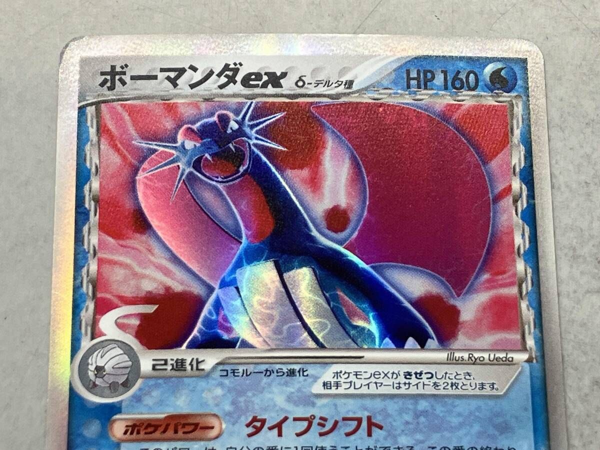 【良品】ポケモンカード ボーマンダex デルタ種 022/068 さいはての攻防 ポケモンカード ボーマンダex δデルタ種 022/068 - メルカリ