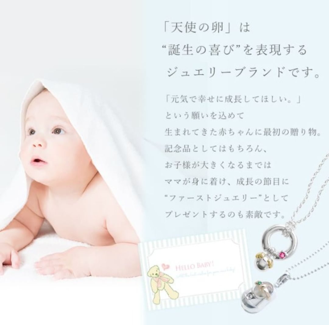 誕生石対応天使の卵 Angel baby ベビースプーンペンダント