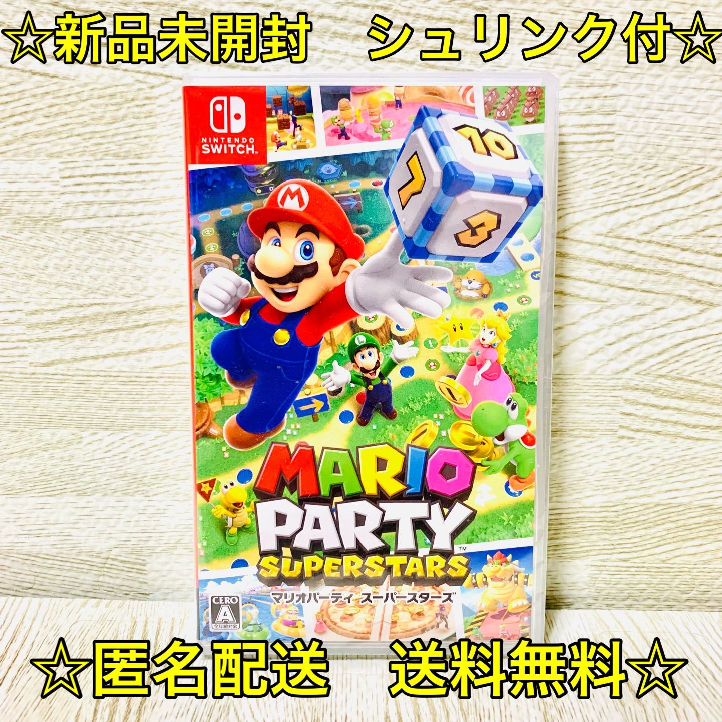 新品未開封　 Nintendo Switch マリオパーティ　スーパースターズ