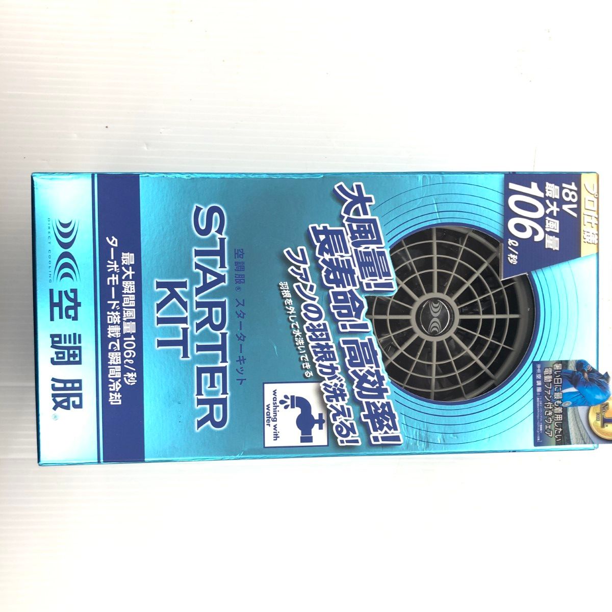ДД【未使用品】DEVICES 空調服スターターキット 未使用品(S