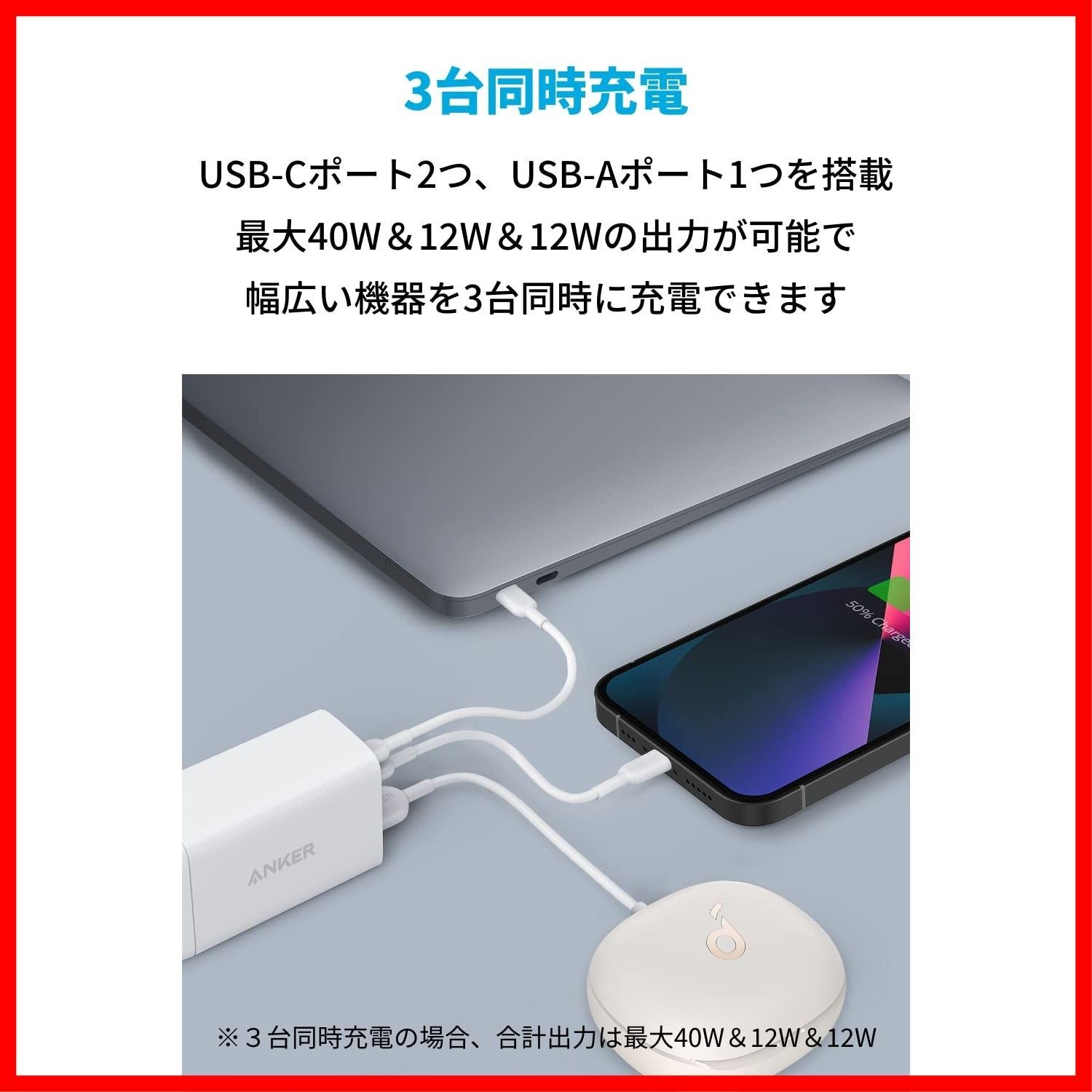 PD 充電器