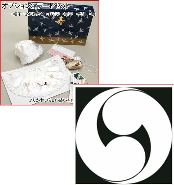 KOYUKI様 家紋入れと男児フードセット NO250307-2