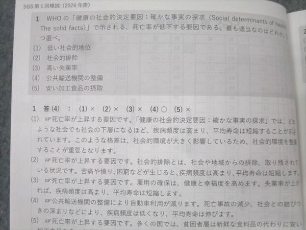 SGS第39回管理栄養士国家試験教材セット SGS第39回 管理栄養士国家試験教材セット Amazon.co.jp: SGS管理