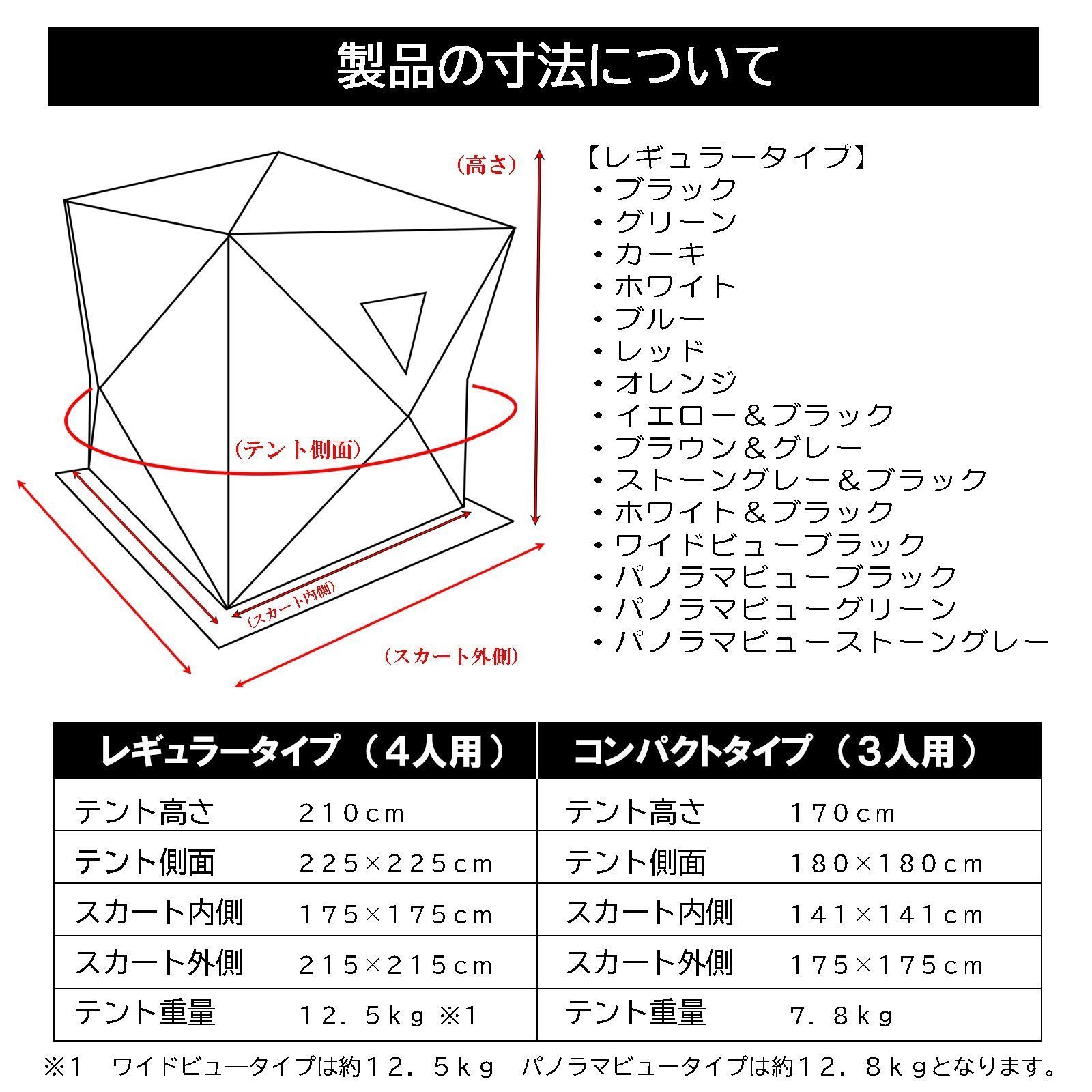 サウナテント　単体　ホワイトブラック　新古品　レギュラーサイズ