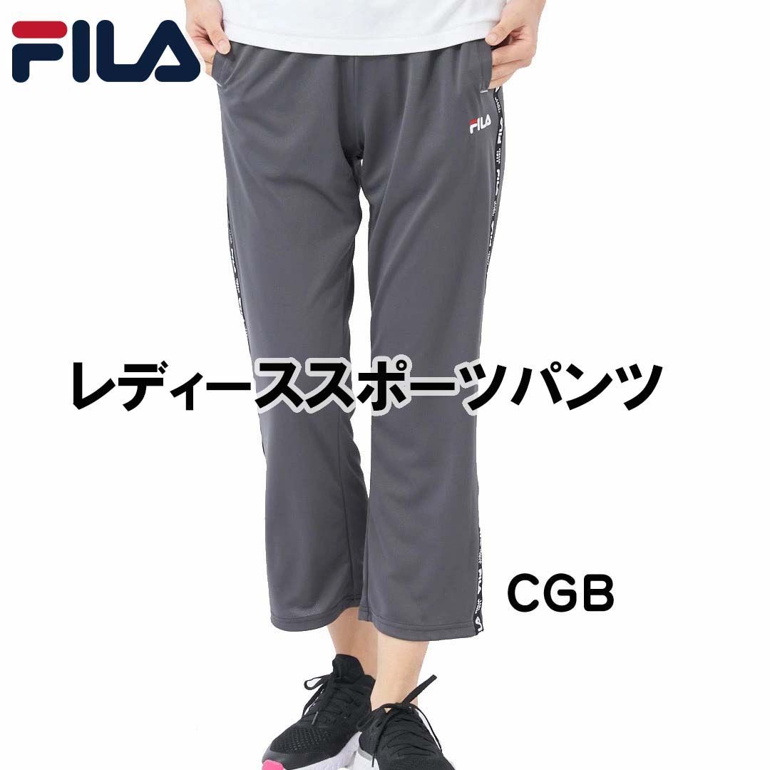 フィラ FILA 419-634 NVBネイビー ロングパンツ 62丈 レディーススポーツパンツ 419634 ヨガ フィットネス マラソンジョギング  メルカリ