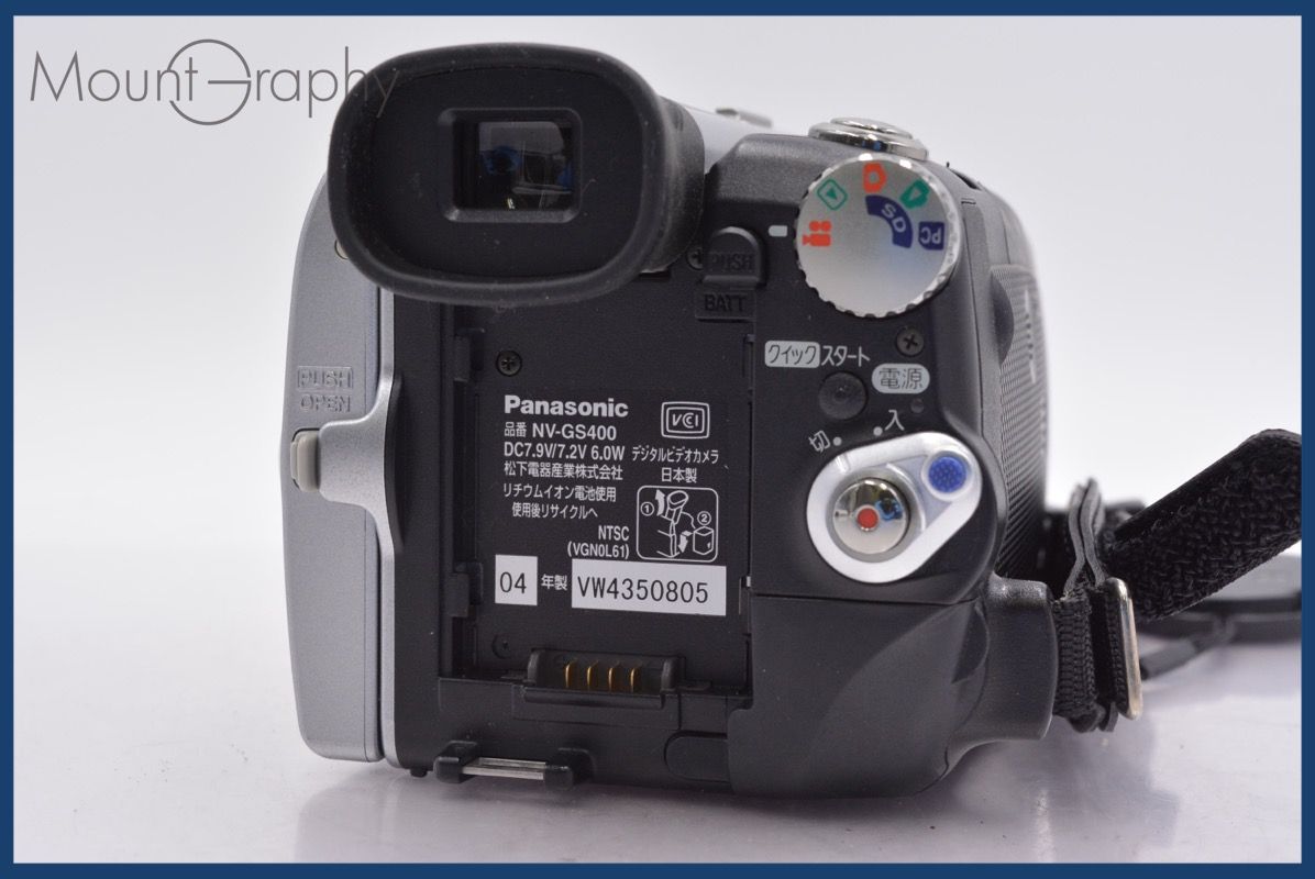 パナソニック Panasonic