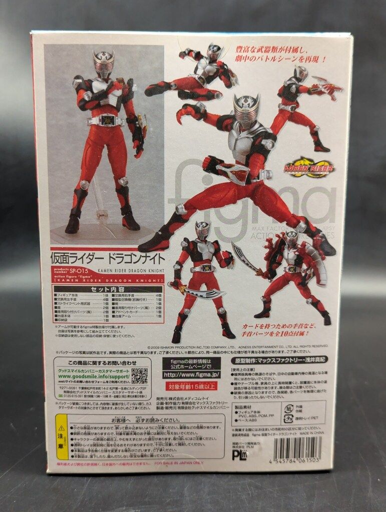 figma 仮面ライダー ドラゴンナイト SP-015＋ライドシューター figma 仮面ライダー ドラゴンナイト SP-015＋ライドシューター